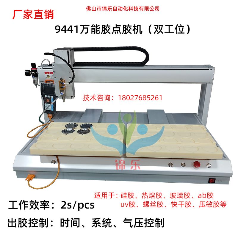 錦樂自動點膠機(jī)三軸雙Y硅膠UV膠佛山點膠機(jī)工廠